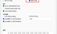 Word文档怎样按照章节快速批量分页?高效办公技巧分享