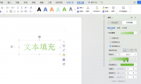 Word基础教程之文本填充:让文字更具视觉魅力的实用技巧