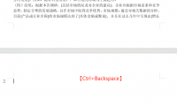 Word末尾空白页怎么删?一键搞定!