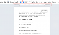 Word标尺怎么用?排版高手都在用的这3个功能