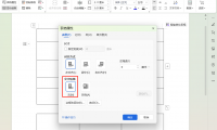 Word文档中的表格跨页就断开怎么办?分享3个实用技巧实现上下拼接