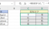 揭秘！Excel中“一-龟”为何能提取全部汉字？一文讲透