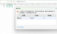遇到循环引用报错不用慌,Excel迭代计算解决方案分享