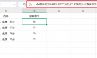 新手也能学会!Excel提取数字全攻略(含函数公式)