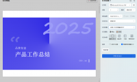 搞定PPT打印难题！WPS打印设置让预览到输出一步到位