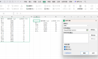 Excel中如何按人名求和？学会这两招，轻松汇总相同名称的数据