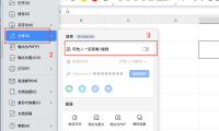办公技巧大公开：Excel如何一键生成分享链接