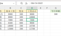 Excel固定符号“$”的使用方法解析,锁定行与列引用的秘诀