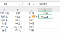 Excel带单位计算总出错?试试这个方法,轻松告别加班