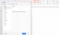 Excel/WPS新手必学!单元格格式设置超全指南,一看就会