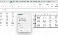 Excel复制为图片的时候怎么连带行号列标一起?实用教程分享