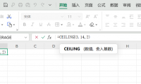 超实用的向上舍入函数CEILING，财务核算数据难题等场景轻松搞定