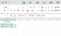 Excel如何实现自动计算时间!2种方法新手也能会