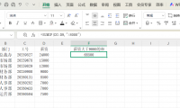 你不知道的SUMIF函数冷门技巧,学会后数据计算效率直接翻倍