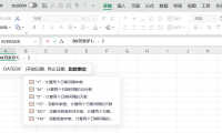 3分钟吃透DATEDIF函数，日期间隔计算再也不用愁