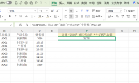 Excel万能求和公式，轻松搞定复杂求和，建议收藏学习