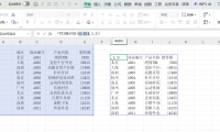 Excel自动更新结果竟然只需要两个点？TRIMRANGE函数太好用了