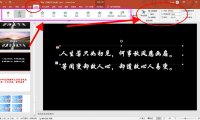 PPT如何为文字添加动画?动画效果能让ppt动起来