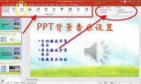 PPT怎样添加幻灯片切换动画效果?切换动画能让PPT更出彩