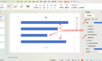 ppt怎么把条形图变成图片形状？