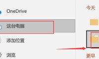ppt怎么保存为图片,ppt保存图片步骤