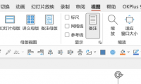 在powerpoint设置母版起到的作用是什么,ppt母版设置和常用技巧操作