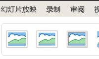 PPT如何调整图片亮度,ppt调整和改善图片的方法