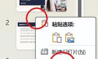 ppt幻灯片分组、隐藏及幻灯片浏览方法详解