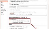 PPT发给别人字体变了怎么办,PPT中字体嵌入的方法