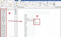 从Excel到PPT,打造高端大气的随机点名器