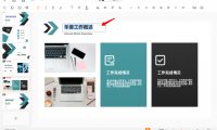 想让PPT更吸引眼球？文本高亮使用技巧你必须知道！