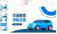 告别土味PPT,从“换背景”开始掌握视觉设计的第一课