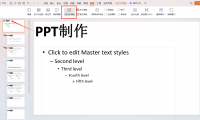 3个超实用的PPT技巧,职场演示效率翻倍