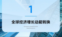 3种PPT透明蒙版玩法,轻松做出专业级演示文稿