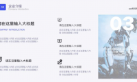 怎么用分割排版让PPT更有层次?3种实用技巧分享