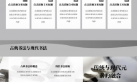被夸爆的PPT都用了这招!利用PPT色块告别单调,轻松做出高级感