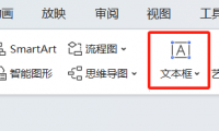 告别PPT单调!3步搞定丝滑滚动字幕,让你的PPT演示更精彩