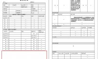 word长文档表格常见问题全攻略:跨页、拆分与合并