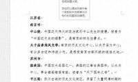 Word进阶必学！3分钟掌握多级列表与目录，排版效率飙升