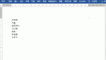 Word姓名排版优化,一键对齐长短不一姓名