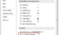 word只打印背景颜色与图片等元素,一招轻松搞定
