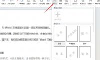 用这3种方式给Word加水印,版权无忧