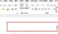 Word页眉横线去除秘籍:3 招轻松搞定