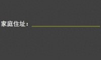 吐血整理!word中7种长下划线绘制方法