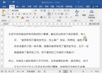 word怎么分页？一键解决Word快速分页超实用技巧