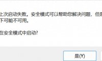 关于Word启动故障，90%的人都忽略了这一点