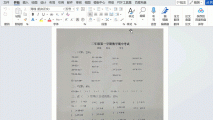 这样设置Word，打印图片不再模糊暗沉