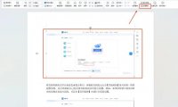 WPS助力:一键压缩Word文档图片,体积瘦身有妙招!