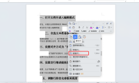 只需1分钟，彻底解决Word段落不对齐问题！排版整齐超简单
