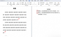 Word写论文时,参考文献编号要如何标注?